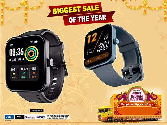 Happiness Upgrade Days: Amazon Sale में 3999 रुपये वाली Smart Watch अब केवल 1499 में 