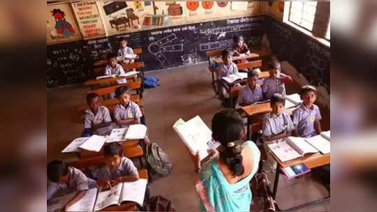 School Closed: कमी पटसंख्येच्या २०५ शाळांवर 'टांगती तलवार', ग्रामीण भागातील पालकांची चिंता वाढली