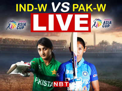 Ind W vs Pak W Live: महिला एशिया कप में पाकिस्तान ने जीता टॉस, भारत के खिलाफ चुनी बल्लेबाजी