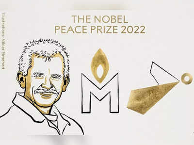 Nobel Prize మానవ హక్కుల రక్షణ, శాంతి స్థాపన కృషికి నోబెల్ బహుమతి