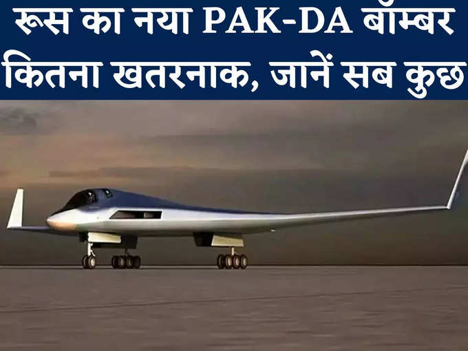 PAK-DA Strategic Bomber