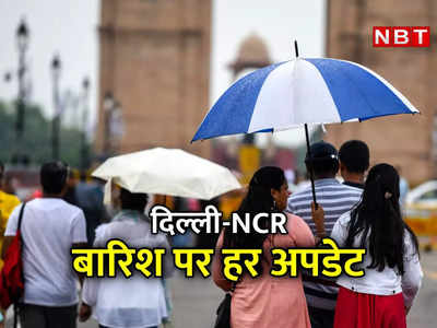 Noida Rains: नोएडा में आज आ रहा मसूरी-मनाली का मजा, वीडियो देखिए दिल खुश हो जाएगा