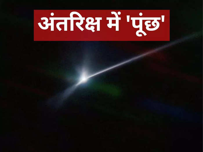 nasa dart mission news in hindi dart spacecraft and asteroid coalition creates long trail of debris