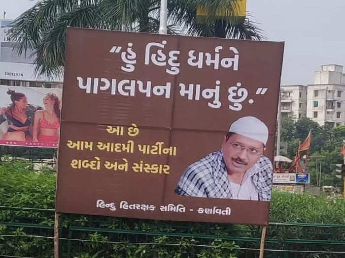 gujarat election rajendra pal controversy reached gujarat, arvind kejriwal posters were put up everywhere