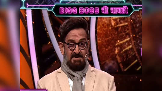 Bigg Boss Marathi 4: '...सगळ्याचा जाब विचारला जाईल'; पहिल्याच चावडीमध्ये भडकले महेश मांजरेकर