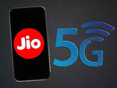 Jio 5G की हुई शुरुआत, मोबाइल में आज ही इंस्टॉल कर लें ये ऐप और चलाएं धुआंधार स्पीड में इंटरनेट 