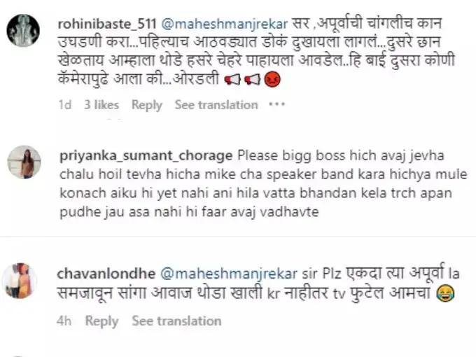 अपूर्वा नेमळेकर