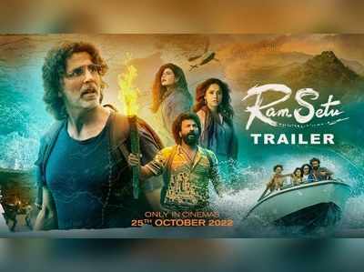 Ram Setu Trailer: अक्षय कुमार की राम सेतु का दमदार ट्रेलर रिलीज, फैंस ने की जमकर तारीफ 