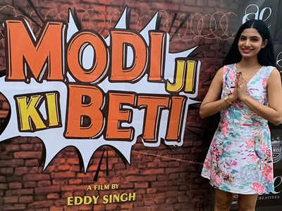 Modi Ji Ki Beti : मोदी जी की बेटी एक्ट्रेस अवनी मोदी ने बताई पूरी कहानी, जिसकी वजह से रखा फिल्म का ऐसा नाम