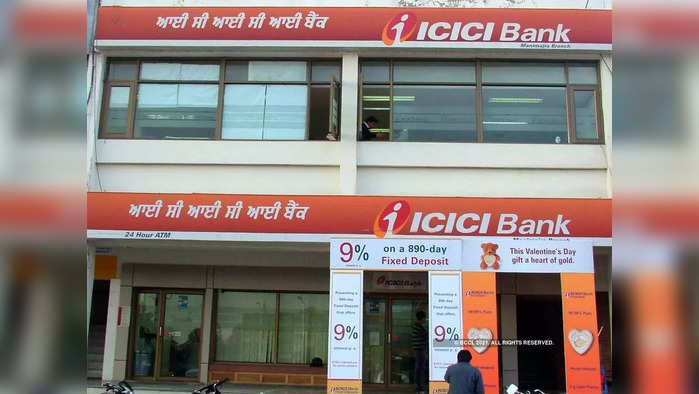 ICICI Bank: ফাইল ফটো