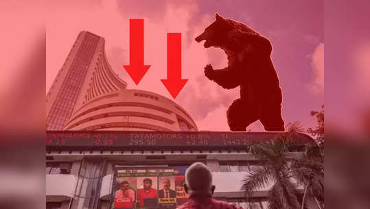 Stock Market: शेअर बाजारात घसरणीचा कल कायम, गुंतवणूक करण्यापूर्वी या गोष्टी लक्षात ठेवा