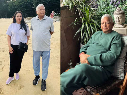 lalu yadav singapore me beti rohini acharya misa bharti sang ki samandar ki  sair kya hai rjd chief ka health update - लालू यादव पहुंच सिंगापुर बेटी  रोहिणी आचार्य और मीसा भारती