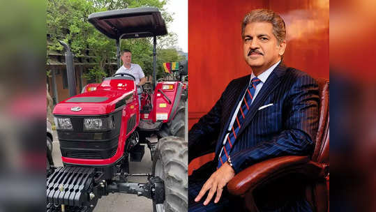 Anand Mahindra: हा ट्रॅक्टर कुठल्या देशात आहे? बरोबर उत्तर देणाऱ्याला आनंद महिंद्रा देणार मोठं गिफ्ट