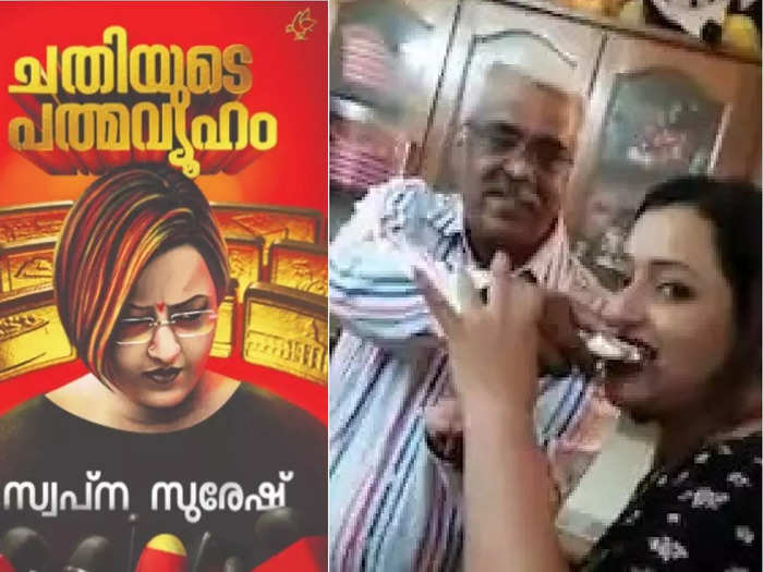 swapna suresh book