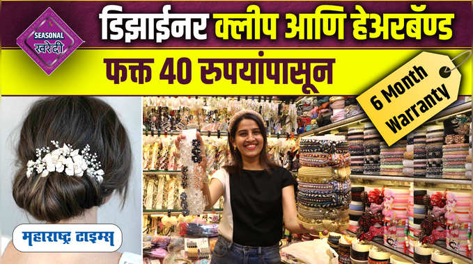 Designer Hair Clips 40 रुपयांपासून | Hair accessories For Wedding | Traditional Diwali Look