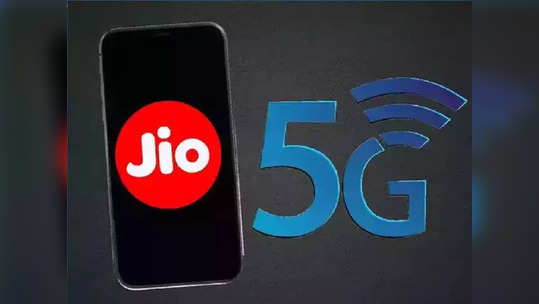 Jio SIM यूजर्स द्या लक्ष, स्मार्टफोनमध्ये हे Bands नसल्यास काम करणार नाही 5G, 'असे' करा चेक