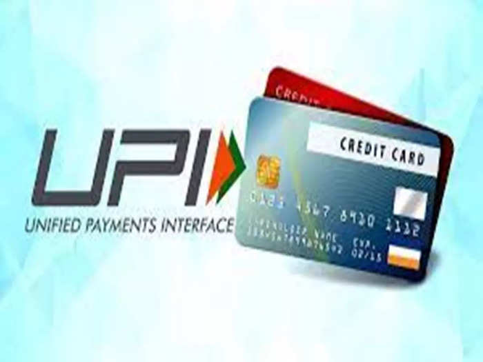 UPI, RuPay Credit Card : প্রতীকী ছবি