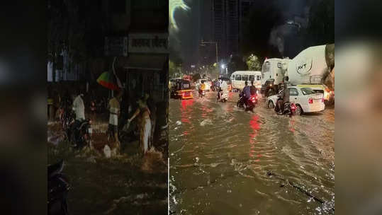 Heavy Rain Pune: पुण्यात पावसाचा प्रकोप; अवघ्या सव्वा तासात ९० मिलीमीटर पावसाची नोंद