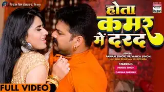 Bhojpuri Song: पवन सिंह के प्यार में पड़ी गरिमा परिहार, होता कमर में दरद का वीडियो वायरल