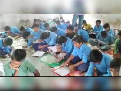 Vaishali News: बिहार के सरकारी स्कूलों में व्यवस्था की पोल खुली, बेंच-डेस्क नदारत, बच्चे जमीन पर बैठ परीक्षा देते दिखे