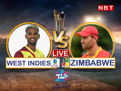 West Indies vs Zimbabwe: वेस्टइंडीज और जिम्बाब्वे के टी20 वर्ल्ड कप मैच का स्कोरकार्ड 