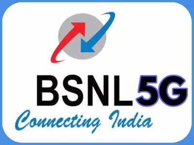 Diwali 2022 में भारत सरकार का बड़ा ऐलान! इस दिन से शुरू होगी BSNL 5G Services 