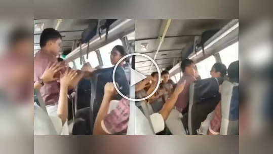 Video: विंडो सीटसाठी मुलीनं मुलाला मारलं, बसमधील हाणामारी पाहून लावाल डोक्याला हात