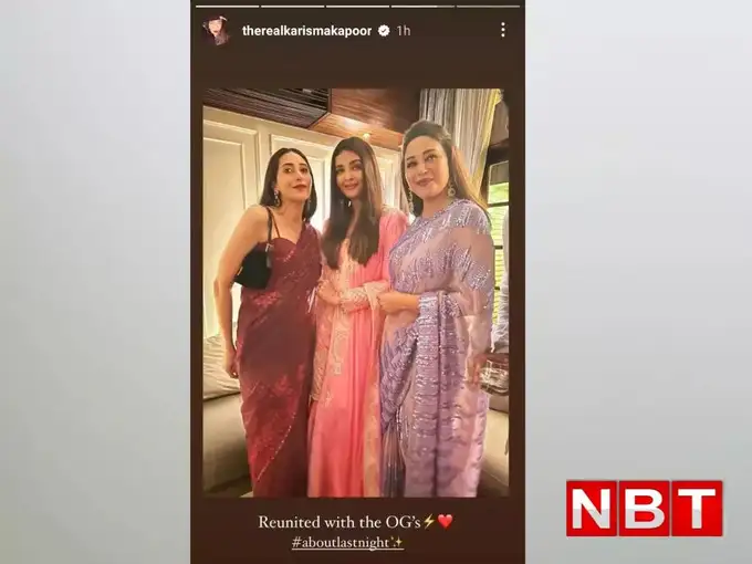 aishwarya rai karisma kapoor together