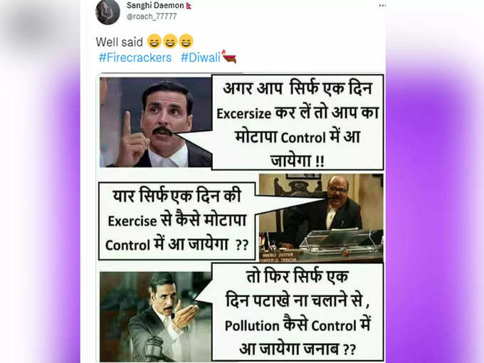 बताओ- बताओ...!