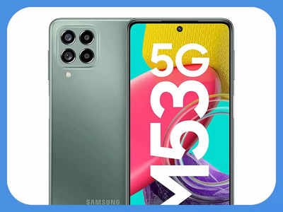 Samsung Galaxy M53 5G: दिवाली के दिन ₹5000 से भी कम में खरीदें सबसे बढ़िया 5G Smartphone 