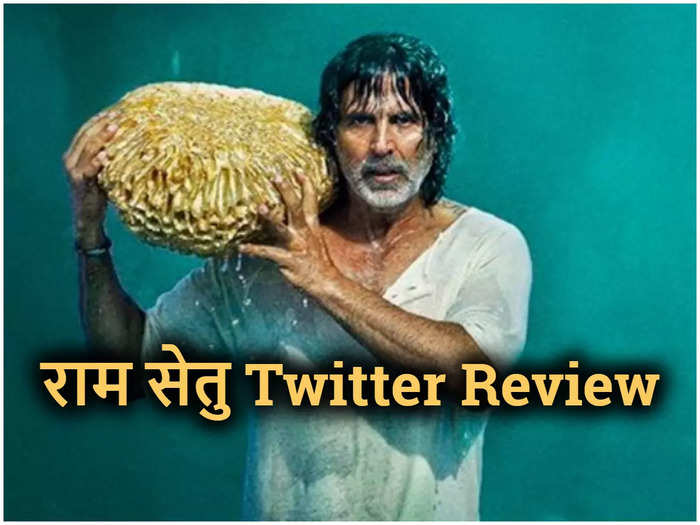 ram setu twitter review