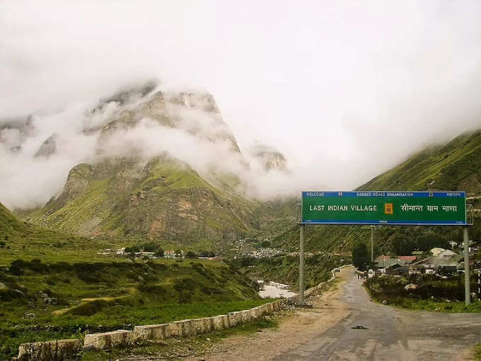 बद्रीनाथ से कुछ किमी आगे है भारत का आखिरी गांव, जहां भीम ने किया था स्वर्ग जाने के लिए पुल का निर्माण