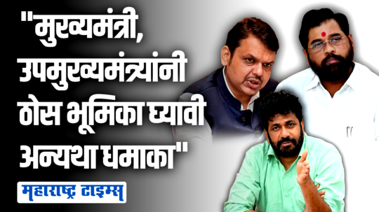 माझ्या संपर्कात सरकारमधील नाराज सात ते आठ आमदार आहेत; बच्चू कडूंचा दावा