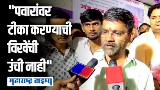 ८० वर्षांचे शरद पवार आजही हेलिकॉप्टरने राज्याचा दौरा करत नाही; विखेंना निलेश लंकेंचा सणसणीत टोला