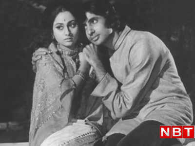 Jaya Bachchan: अमिताभ बच्चन को नहीं चाहिए थी रोज 9 से 5 काम करनेवाली बीवी, जया बच्चन को पहले ही कर दिया था आगाह 