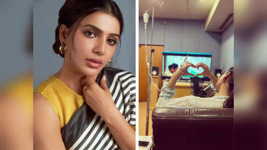 Samantha Prabhu आता चित्रपटांमध्ये काम करू शकणार नाही? आजाराचा शरीरावर होतोय असा परिणाम, गंभीर आजारावर उपचारच नाही