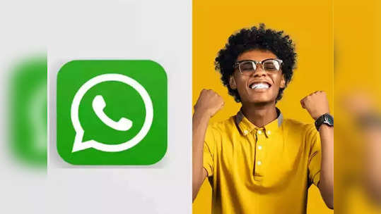 मित्र-मैत्रिणी तर तुमचे WhatsApp Account वापरत नाहीये ? असे करा माहित