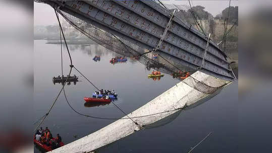 Morbi Bridge कसा ठरला 'मृत्यूचा पूल', दुरुस्तीच्या नावाखाली फक्त रंग-रंगोटी; समोर आला धक्कादायक खुलासा