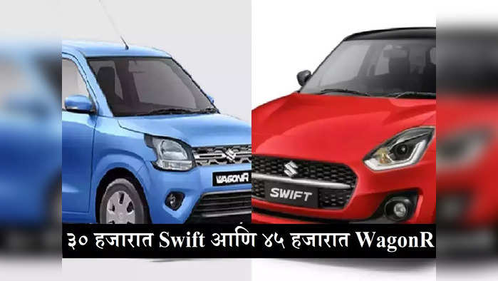 Second Hand Cars on Maruti Suzuki True Value Platform 