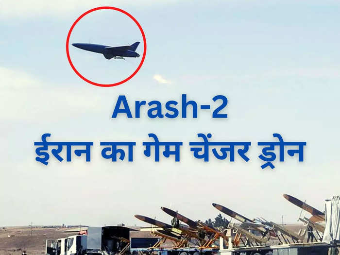 russia ukraine latest news in hindi iran may give arash 2 drones to russia against ukraine in war