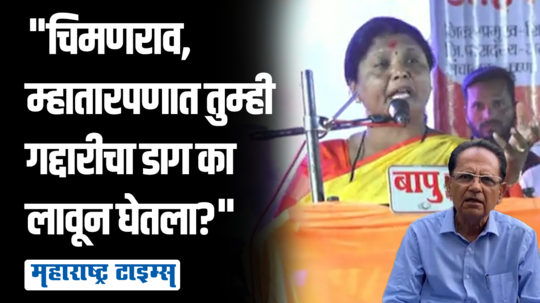 वयाच्या ७३ व्या वर्षीही तुम्हाला खुर्ची सुटत नाही आबा? सुषमा अंधारेंनी चिमणराव पाटलांना डिवचले