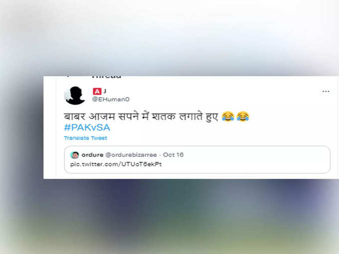 अब तो सिर्फ सपने में भी शतक लगा सकते हैं...!