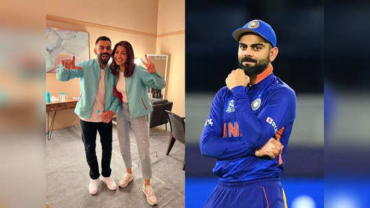 Virat Kohli: विराट दिवसाला कमावतो ६ लाख; अनुष्काही मागे नाही; सेलिब्रिटी कपलची संपत्ती किती?