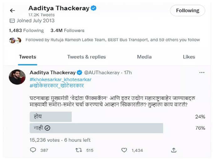 aaditya thackeray tweet