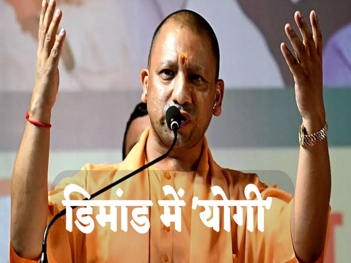 Yogi Adityanath Gujrat Election