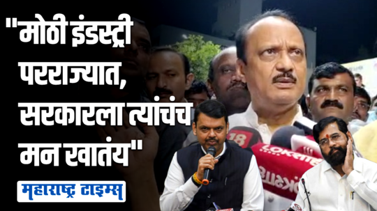 भरतीबाबत सरकारकडून दिशाभूल, शिर्डीच्या अधिवेशनात सगळं सांगतो; अजित पवारांची सरकारवर निशाणा