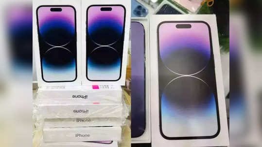 iPhone 14 Pro Max मिळतोय फक्त ६५ हजारात, जाहिरात पाहून लोकांची उडाली झुंबड