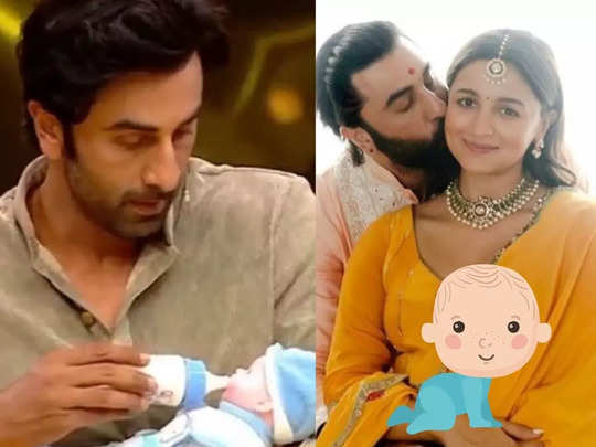 Alia Bhatt Ranbir Kapoor welcome baby daughter as first child - एक्ट्रेस आलिया भट्ट बनीं मां, बेटी को दिया जन्म, लगा बधाईयों का तांता