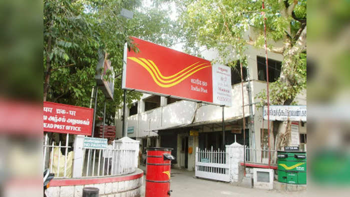 Post Office: ফাইল ফটো