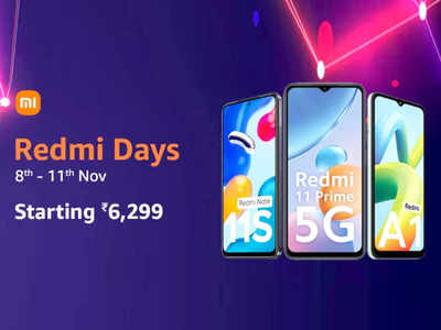 Redmi Days : ₹5000 से भी ज्यादा की छूट पर पाएं Redmi Phones, स्पेशल ऑफर को होने न दें मिस 
